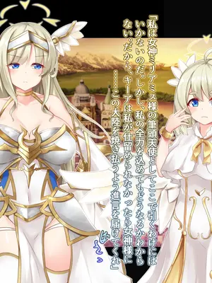 [ドダメ屋さん (かわち雪)] ふたなりに堕ちた天使と白濁に祝福される天界_009