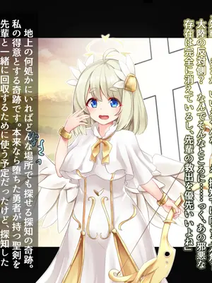 [ドダメ屋さん (かわち雪)] ふたなりに堕ちた天使と白濁に祝福される天界_010