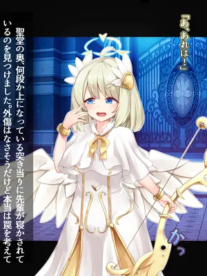 [ドダメ屋さん (かわち雪)] ふたなりに堕ちた天使と白濁に祝福される天界_012
