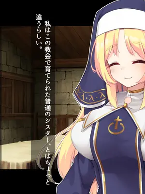 [ドダメ屋さん (かわち雪)] ふたなりに堕ちるシスター 聖女候補は白濁の祝福で快楽に染まる_003