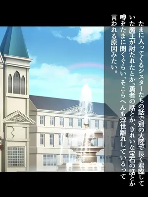 [ドダメ屋さん (かわち雪)] ふたなりに堕ちるシスター 聖女候補は白濁の祝福で快楽に染まる_004