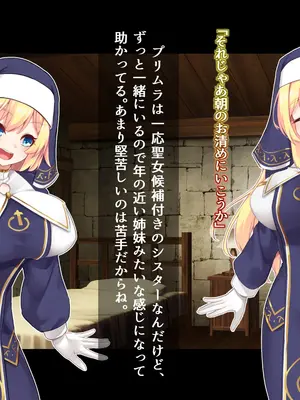 [ドダメ屋さん (かわち雪)] ふたなりに堕ちるシスター 聖女候補は白濁の祝福で快楽に染まる_005