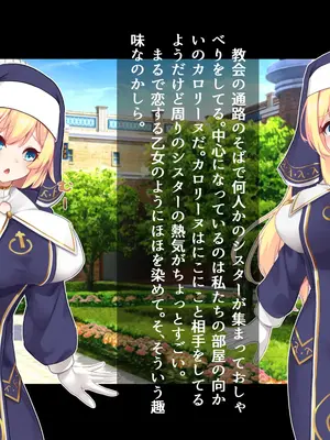 [ドダメ屋さん (かわち雪)] ふたなりに堕ちるシスター 聖女候補は白濁の祝福で快楽に染まる_007
