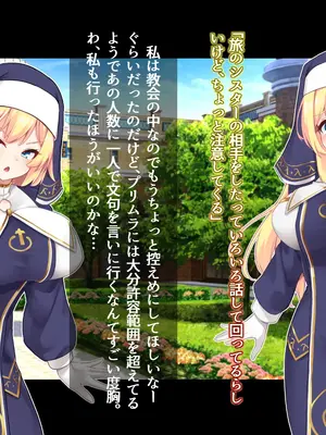 [ドダメ屋さん (かわち雪)] ふたなりに堕ちるシスター 聖女候補は白濁の祝福で快楽に染まる_008