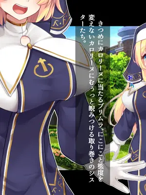 [ドダメ屋さん (かわち雪)] ふたなりに堕ちるシスター 聖女候補は白濁の祝福で快楽に染まる_009