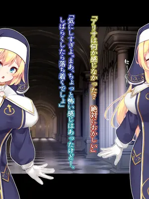 [ドダメ屋さん (かわち雪)] ふたなりに堕ちるシスター 聖女候補は白濁の祝福で快楽に染まる_010