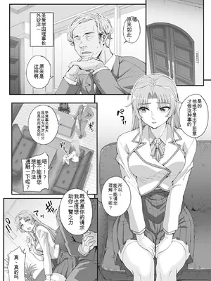 [夏庵] 性濁併セ呑ム Ch.1-8 [中文]_004