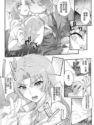 [夏庵] 性濁併セ呑ム Ch.1-8 [中文]_005
