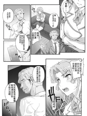 [夏庵] 性濁併セ呑ム Ch.1-8 [中文]_007