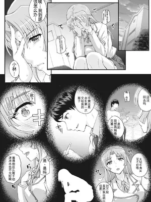 [夏庵] 性濁併セ呑ム Ch.1-8 [中文]_008