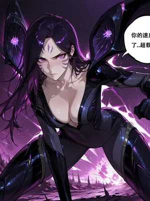 [xinye101]穿越瓦洛兰，干翻女英雄！？ 11虚空之女[AI Generated]_008