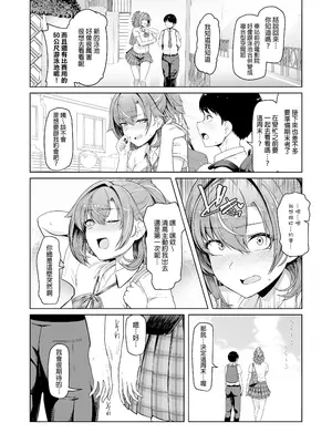 [8cm (はっせん)] レンタル水泳部カノジョ 1 [中国翻訳] [無修正] [DL版]_03_Girlfrind_In_Too_Deep_TW_3200x_2