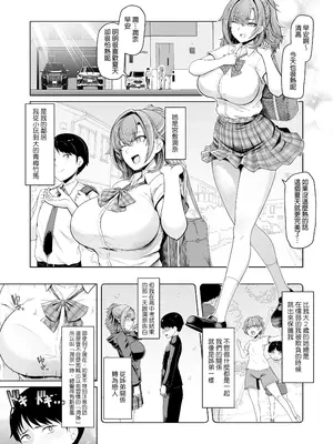 [8cm (はっせん)] レンタル水泳部カノジョ 1 [中国翻訳] [無修正] [DL版]_02_Girlfrind_In_Too_Deep_TW_3200x_1