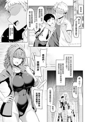 [8cm (はっせん)] レンタル水泳部カノジョ 1 [中国翻訳] [無修正] [DL版]_04_Girlfrind_In_Too_Deep_TW_3200x_3