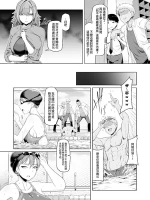 [8cm (はっせん)] レンタル水泳部カノジョ 1 [中国翻訳] [無修正] [DL版]_06_Girlfrind_In_Too_Deep_TW_3200x_5