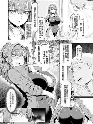 [8cm (はっせん)] レンタル水泳部カノジョ 1 [中国翻訳] [無修正] [DL版]_05_Girlfrind_In_Too_Deep_TW_3200x_4