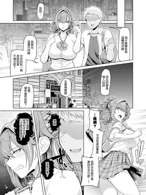[8cm (はっせん)] レンタル水泳部カノジョ 1 [中国翻訳] [無修正] [DL版]_08_Girlfrind_In_Too_Deep_TW_3200x_7