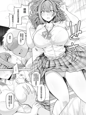 [8cm (はっせん)] レンタル水泳部カノジョ 1 [中国翻訳] [無修正] [DL版]_10_Girlfrind_In_Too_Deep_TW_3200x_9