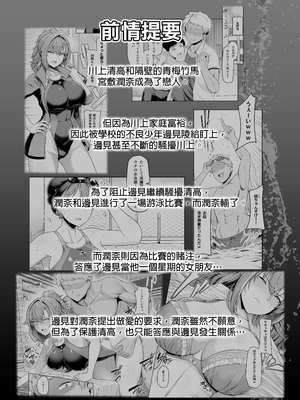 [8cm (はっせん)] レンタル水泳部カノジョ 2 [中国翻訳] [無修正] [DL版]_03_Girlfriend_in_Too_Deep_2_TW_3200x_2