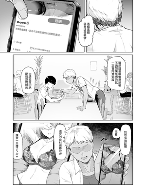 [8cm (はっせん)] レンタル水泳部カノジョ 2 [中国翻訳] [無修正] [DL版]_04_Girlfriend_in_Too_Deep_2_TW_3200x_3