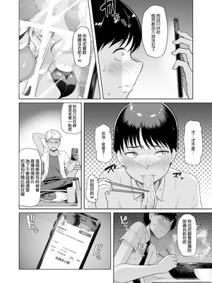 [8cm (はっせん)] レンタル水泳部カノジョ 2 [中国翻訳] [無修正] [DL版]_05_Girlfriend_in_Too_Deep_2_TW_3200x_4