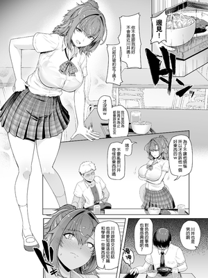 [8cm (はっせん)] レンタル水泳部カノジョ 2 [中国翻訳] [無修正] [DL版]_06_Girlfriend_in_Too_Deep_2_TW_3200x_5