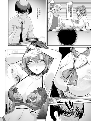 [8cm (はっせん)] レンタル水泳部カノジョ 2 [中国翻訳] [無修正] [DL版]_07_Girlfriend_in_Too_Deep_2_TW_3200x_6