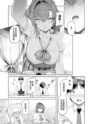 [8cm (はっせん)] レンタル水泳部カノジョ 2 [中国翻訳] [無修正] [DL版]_08_Girlfriend_in_Too_Deep_2_TW_3200x_7