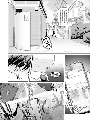 [8cm (はっせん)] レンタル水泳部カノジョ 2 [中国翻訳] [無修正] [DL版]_09_Girlfriend_in_Too_Deep_2_TW_3200x_8