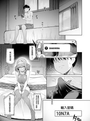 [8cm (はっせん)] レンタル水泳部カノジョ 2 [中国翻訳] [無修正] [DL版]_10_Girlfriend_in_Too_Deep_2_TW_3200x_9