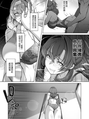 [8cm (はっせん)] レンタル水泳部カノジョ 3 [中国翻訳] [無修正] [DL版]_05_Girlfriend_in_Too_Deep_3_TW_D7_4