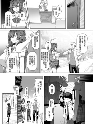 [8cm (はっせん)] レンタル水泳部カノジョ 3 [中国翻訳] [無修正] [DL版]_06_Girlfriend_in_Too_Deep_3_TW_D7_5