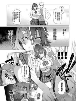 [8cm (はっせん)] レンタル水泳部カノジョ 3 [中国翻訳] [無修正] [DL版]_08_Girlfriend_in_Too_Deep_3_TW_D7_7