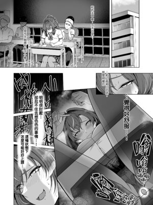 [8cm (はっせん)] レンタル水泳部カノジョ 3 [中国翻訳] [無修正] [DL版]_09_Girlfriend_in_Too_Deep_3_TW_D7_8