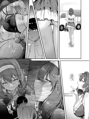[8cm (はっせん)] レンタル水泳部カノジョ 4 [中国翻訳] [無修正] [DL版]_08_Girlfriend_in_Too_Deep_4_TW_jh_7