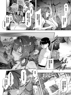 [8cm (はっせん)] レンタル水泳部カノジョ 4 [中国翻訳] [無修正] [DL版]_11_Girlfriend_in_Too_Deep_4_TW_jh_10