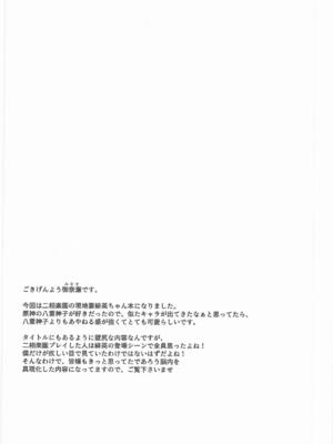 (C108) [DRAGON PANDA (御奈瀬)] やめて!壁尻した妾に乱暴する気じゃろ!エロ同人のように! (崩壊：スターレイル)_0003