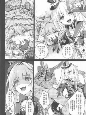 (C108) [DRAGON PANDA (御奈瀬)] やめて!壁尻した妾に乱暴する気じゃろ!エロ同人のように! (崩壊：スターレイル)_0005