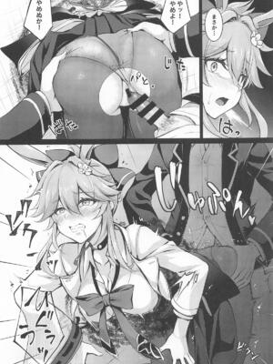 (C108) [DRAGON PANDA (御奈瀬)] やめて!壁尻した妾に乱暴する気じゃろ!エロ同人のように! (崩壊：スターレイル)_0008