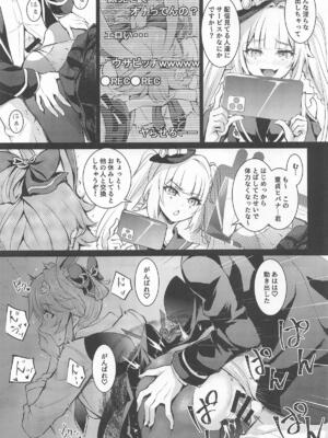 (C108) [DRAGON PANDA (御奈瀬)] やめて!壁尻した妾に乱暴する気じゃろ!エロ同人のように! (崩壊：スターレイル)_0010
