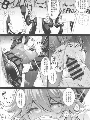 (C108) [DRAGON PANDA (御奈瀬)] やめて!壁尻した妾に乱暴する気じゃろ!エロ同人のように! (崩壊：スターレイル)_0011