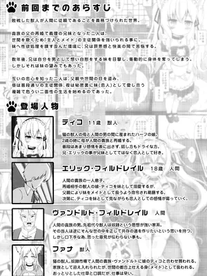 (C108) [きゃっといいえっくす (猫兎)] ねこぷにっ！vol.20 後編_0002