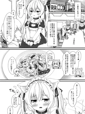 (C108) [きゃっといいえっくす (猫兎)] ねこぷにっ！vol.20 後編_0003