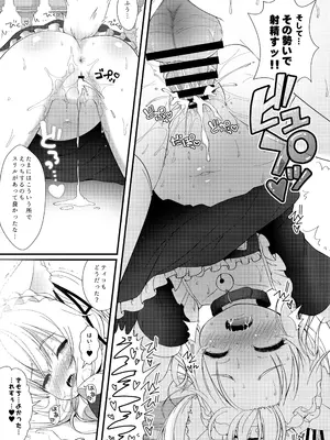 (C108) [きゃっといいえっくす (猫兎)] ねこぷにっ！vol.20 後編_0010