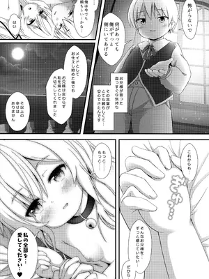 (C108) [きゃっといいえっくす (猫兎)] ねこぷにっ！vol.20 後編_0012
