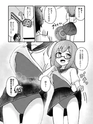 [Autumn Trip (カエデックス)] 小さい子がもっとえっちになっている本 [DL版]_0006