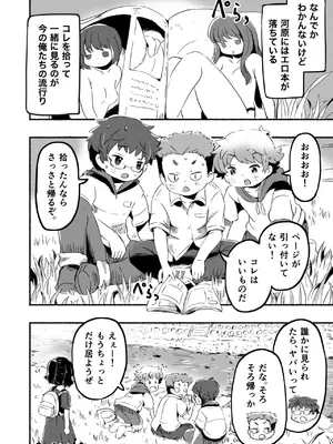 [pan工場 (れもんpan)] クラスメイトは悪い子_0002