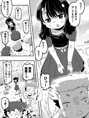 [pan工場 (れもんpan)] クラスメイトは悪い子_0003