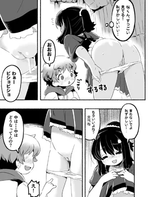 [pan工場 (れもんpan)] クラスメイトは悪い子_0007