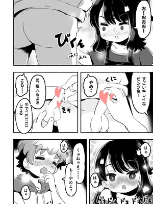 [pan工場 (れもんpan)] クラスメイトは悪い子_0010
